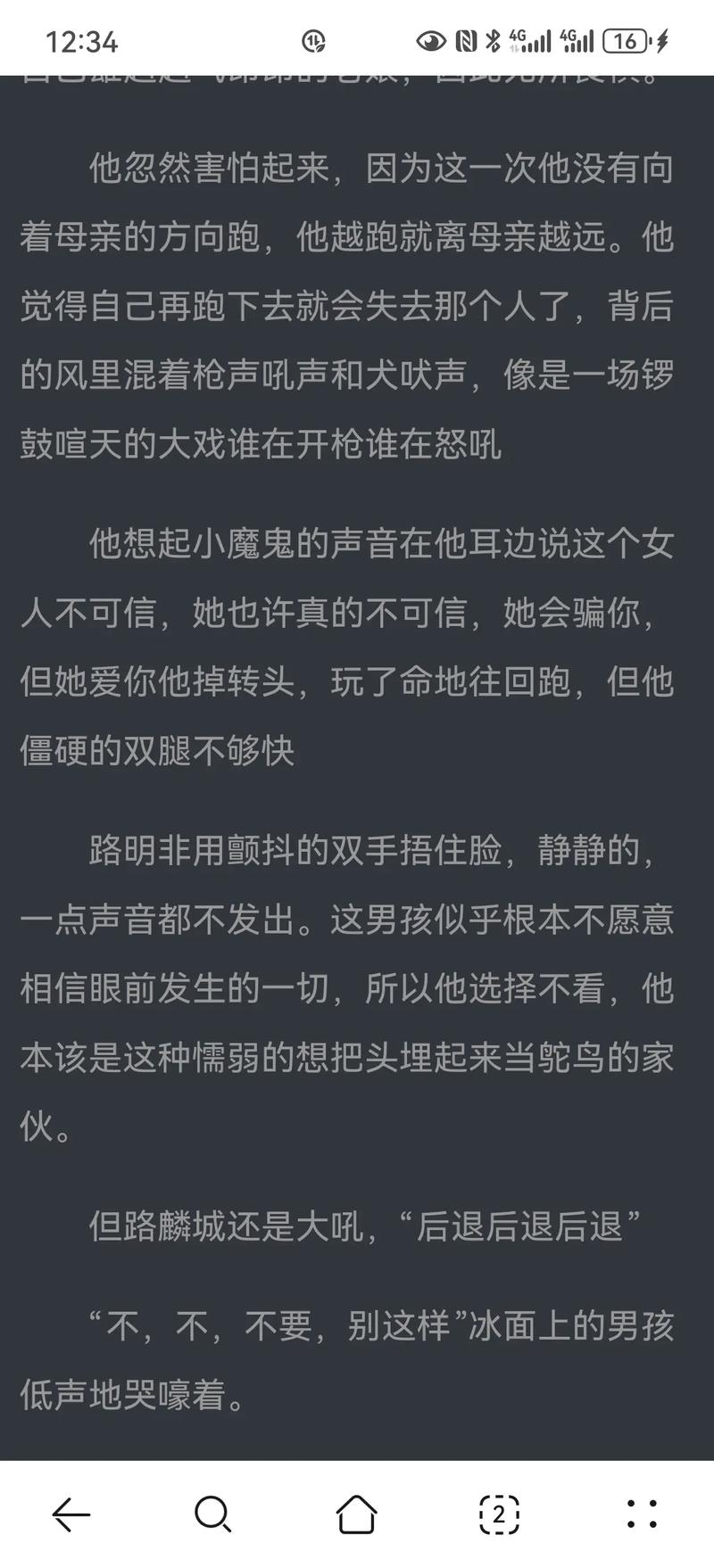 白洁全文txt下载|白洁在线阅读完整版