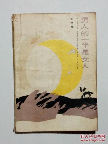第二性全文在线阅读 | 波伏娃女性主义经典著作