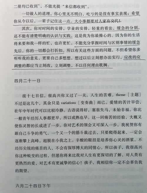 傅雷家书在线阅读 | 经典家训全文，感受父爱如山与人生智慧