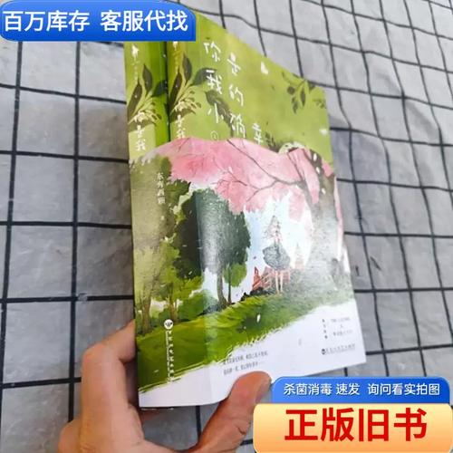 男欢女爱在线阅读 | 情感故事免费看