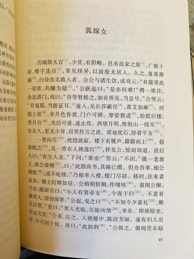 聊斋白话文在线阅读：经典鬼怪故事白话版全集