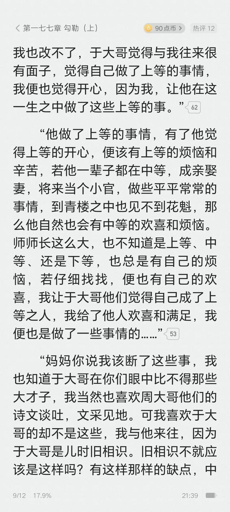 堂吉诃德全集在线阅读 | 塞万提斯经典名著完整版
