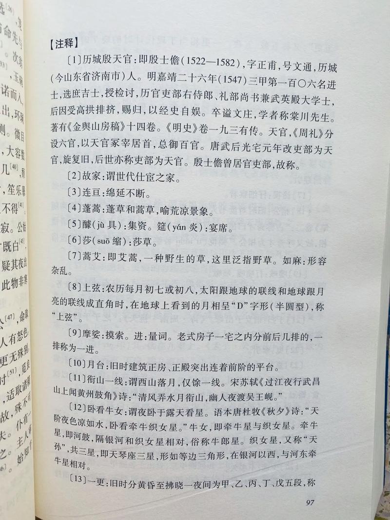 白艳妮全文阅读全集在线看｜热门小说免费无删减