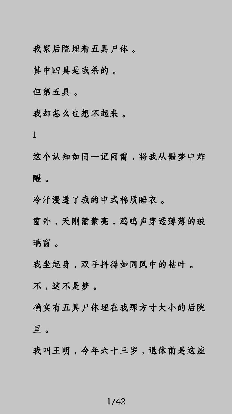思兔在线阅读 - 免费小说全本阅读平台