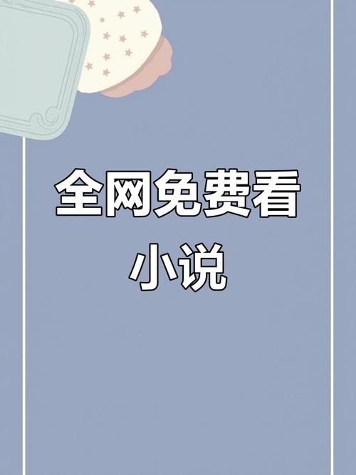 天眼萌妻全文免费阅读 - 天眼萌妻小说在线看