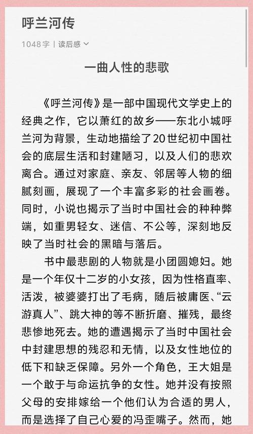 和月折梨花全文免费在线阅读 | 和月折梨花小说最新章节