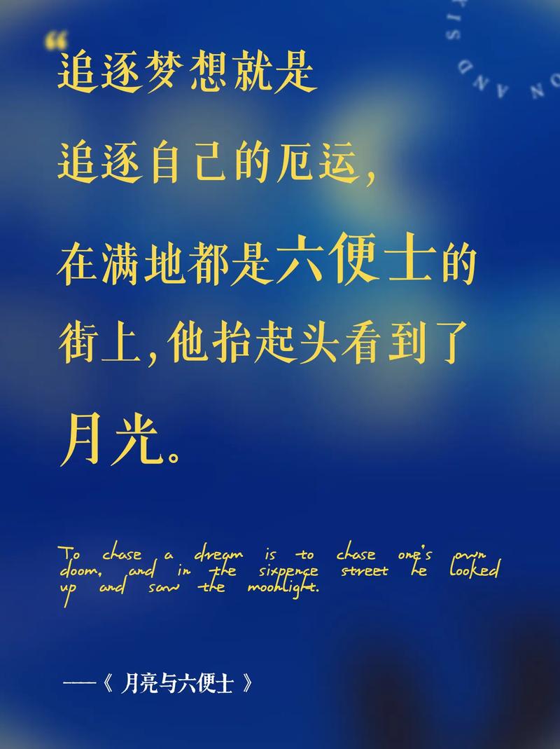 《月亮与六便士》在线阅读｜毛姆经典小说全文