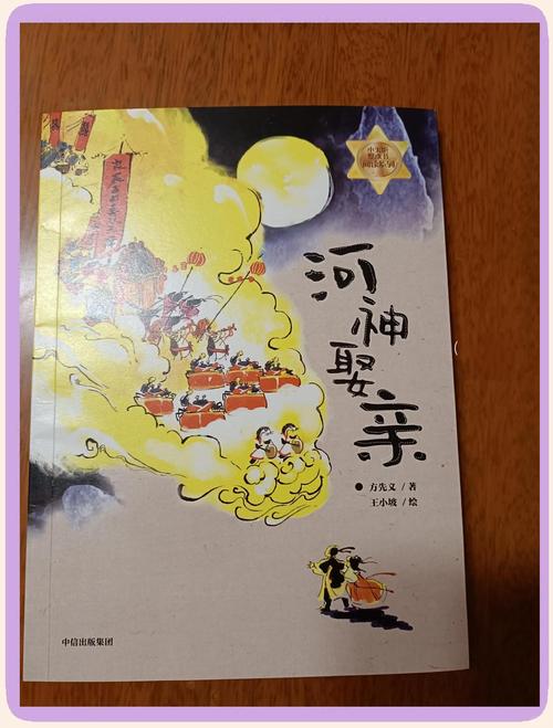 河神小说全文在线免费阅读 | 灵奇探案原著