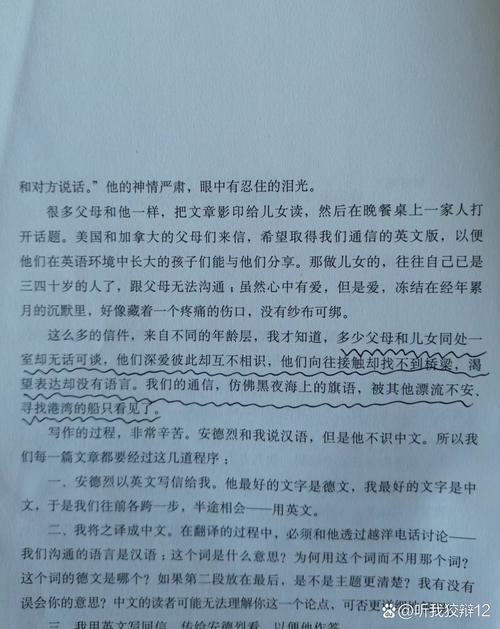 亲爱的安德烈在线阅读:龙应台与儿子的36封家书,感动千万人的亲情对话