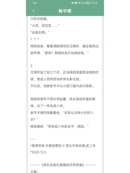 阿宾全文阅读在线78章：精彩剧情持续更新中