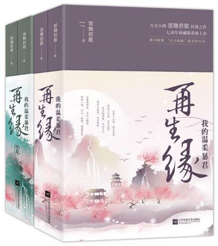 龙族5江南在线阅读全文｜路明非终极之战结局