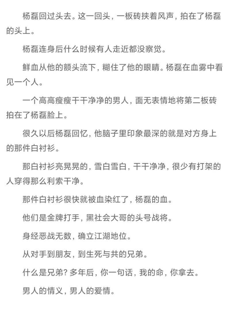 金牌强手在线阅读 | 热门小说无弹窗全文免费阅读
