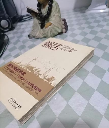 蜗居小说全文免费在线阅读 | 都市情感经典作品