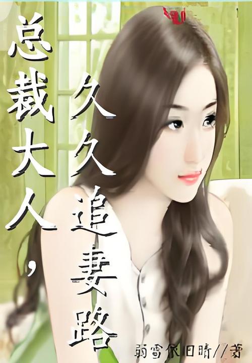 少女之心全文在线阅读 | 经典情感小说
