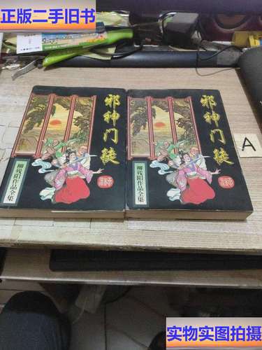 柳残阳小说在线阅读|经典武侠作品全集免费看