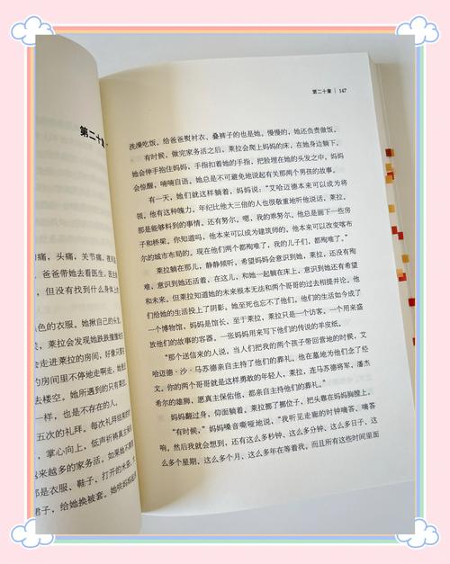 莫负寒夏小说全文免费阅读_丁墨经典作品在线看