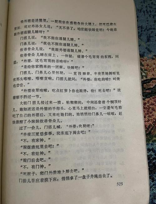 乡村乱情19-22部全集在线看