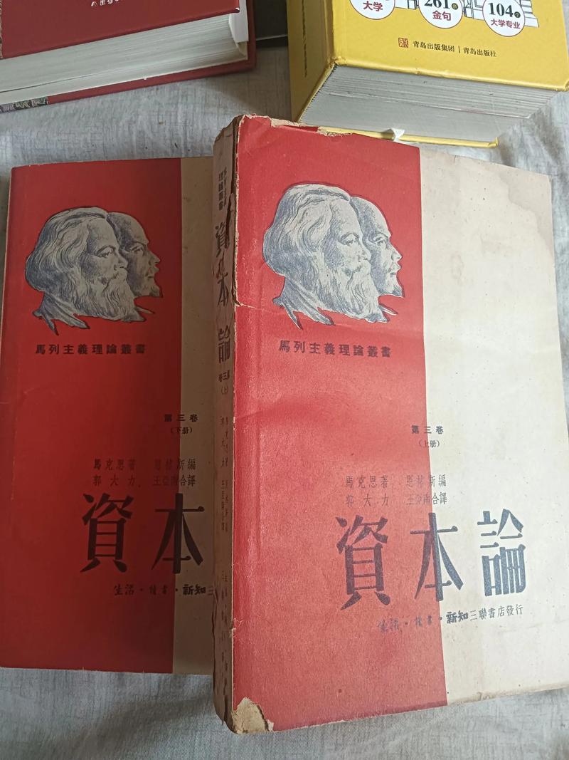 《资本论》在线阅读|马克思经典著作全文免费查阅