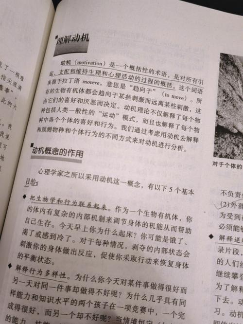 心理学与生活在线阅读 | 经典心理学入门书籍全文