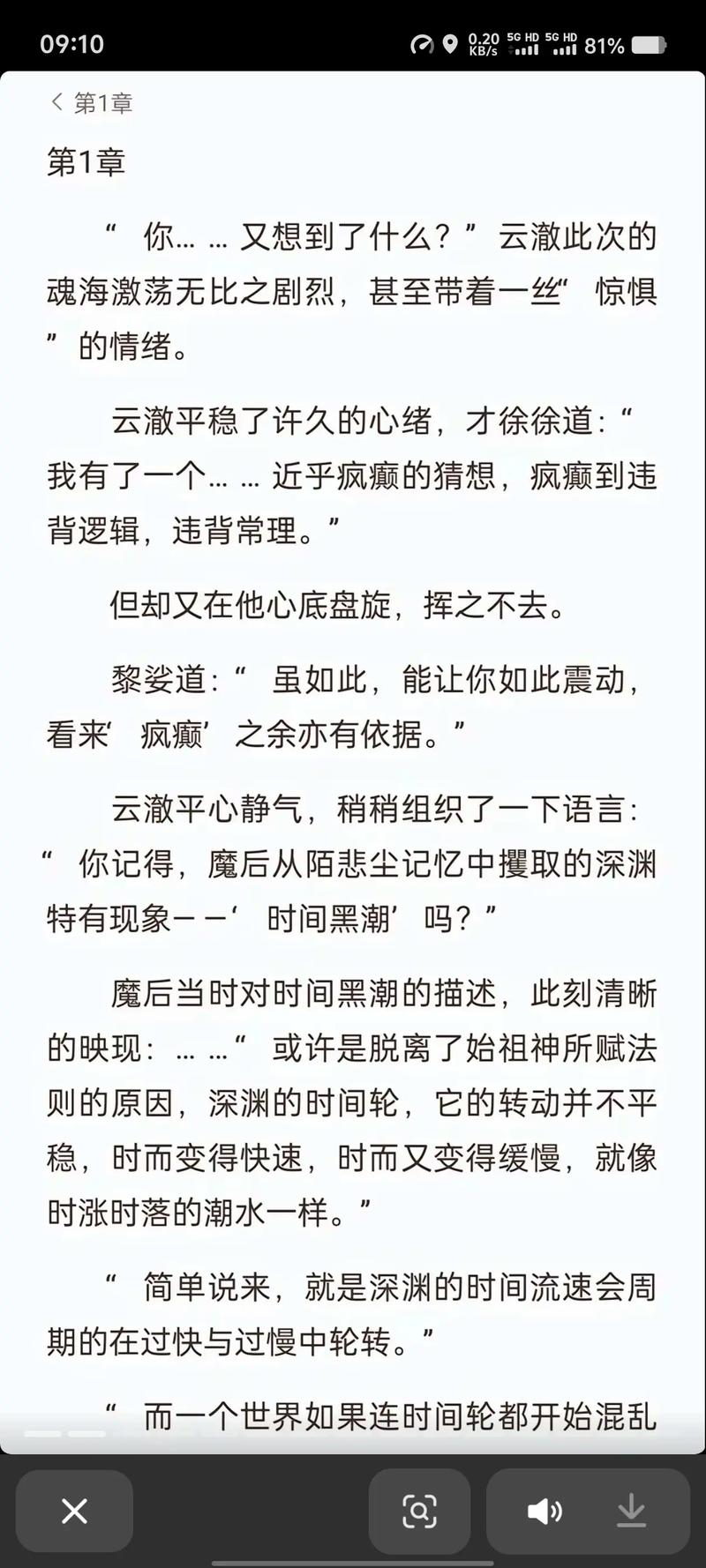 回到地球当神棍全文在线阅读 | 热门神棍小说