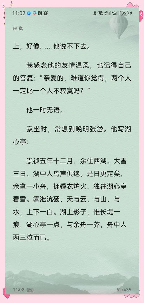 可爱的女友漫画在线阅读 - 甜蜜日常恋爱故事