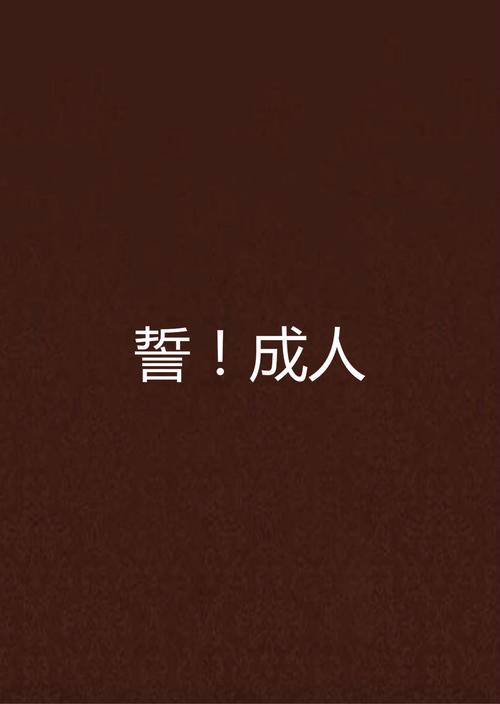 恋爱辅助器全文在线阅读 - 热门恋爱小说推荐