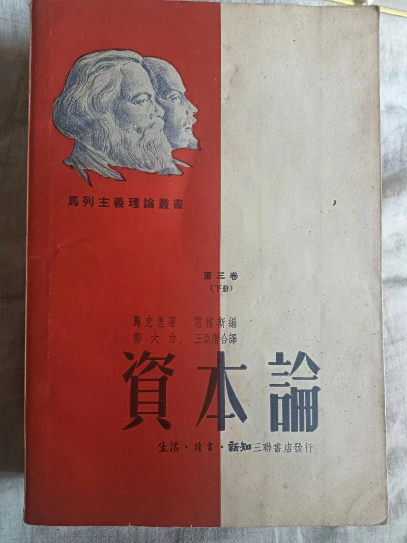 《资本论》在线阅读|马克思经典著作全文免费查阅